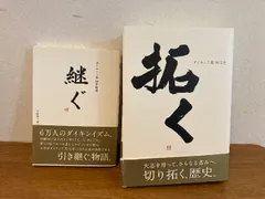 2025年最新】社史の人気アイテム - メルカリ
