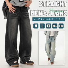デニムパンツ メンズ ワイドパンツ やや幅広 綿 ワイドストレート パンツ デニム ジーパン おしゃれ ボトム コットンオールシーズン 太め 全2色 ジーンズ