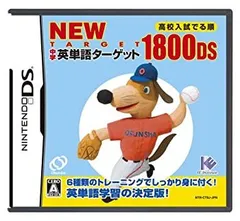 【中古】 NEW 中学英単語ターゲット1800DS