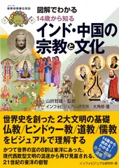 2024年最新】道教の世界の人気アイテム - メルカリ