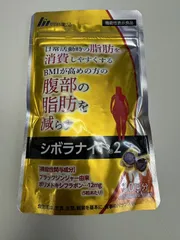 SALE!!【新品未開封】シボラナイト2 明治薬品 30日分×3袋 正規品 明治薬品 【 3袋セット 】 シボラナイト2 52.5g ( 350mg × 150粒