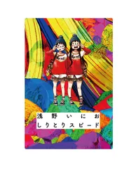 2023年最新】おやすみプンプンの人気アイテム - メルカリ