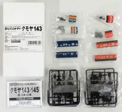Chortie - 東日本キヨスク限定 Bトレインショーティー クモヤ143 2両セット 組み立てキット Nゲージ 鉄道模型 バンダイ Chortie - 東日本キヨスク限定 Bトレインショーティー クモヤ143