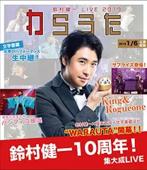 切り抜き◆鈴村健一 356ページ (大量/声優)メルカリ出品中♪ 切り抜き◇鈴村健一 356ページ (大量/声優)メルカリ出品中