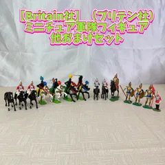 2025年最新】ブリテン社 フィギュアの人気アイテム - メルカリ