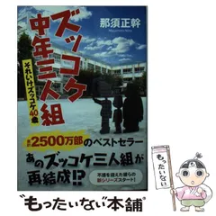 2023年最新】ズッコケ三人組の人気アイテム - メルカリ