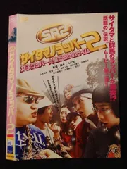 (未使用･未開封品)　SR サイタマノラッパー~マイクの細道~ Blu-ray BOX wyeba8q Amazon.co.jp: SR サイタマノラッパー~マイクの細道~ Blu-ray