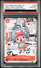 2024 ONE PIECE トニートニー・チョッパー コミパラ 2024 ONE PIECE トニートニー・チョッパー コミパラ - メルカリ