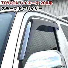2026年最新】ハイエース バイザーの人気アイテム - メルカリ 2026年最新】ハイエース バイザーの人気アイテム - メルカリ