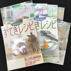 栗原はるみすてきレシピ 7冊まとめ売り