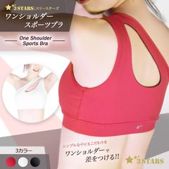 ３STARS｜ワンショルダー スポーツブラ ヨガウェア カップ付き ブラトップ トップス スポブラ 3S-T013-15