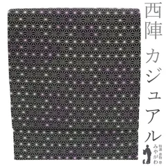 【新古品】 袋帯 京都 西陣 正絹 絹 黒地 ブラック 黒 白 紫 ぼかし 麻の葉 上質 カジュアル 普段着 お出かけ ショッピング 観劇 コンサート お散歩 ガード加工済み 販売 購入 美品 リサイクル 未使用 新古品 仕立て上がり みやがわ sb51455