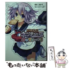 Amazon.co.jp: 超次元ゲイム ネプテューヌ はいすくーる(桜ノ杜