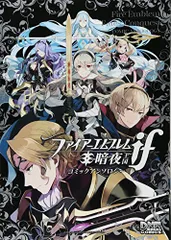 2023年最新】コミック アンソロジー ファイアーエムブレムの人気