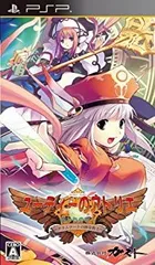 【中古】ユーディーのアトリエ~グラムナートの錬金術士~囚われの守人 - PSP