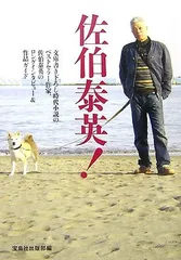 佐伯泰英　302冊セット② 2025年最新】佐伯泰英作品の人気アイテム - メルカリ