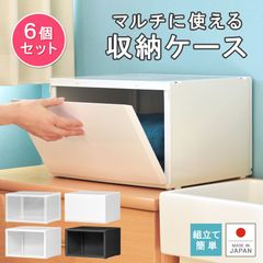12個セット 収納ケース プラスチック 日本製 幅37cm 奥行31cm 1
