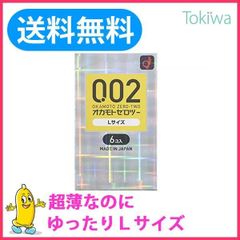 コンドー厶 オカモト ゼロツー Lサイズ 6コ入×1箱 こんどーむ メール便 避妊具 薄い うすい 大きい コンドーム