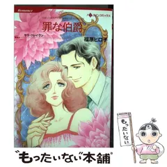 【中古】 霧のコテージ/ハーパーコリンズ・ジャパン/サラ・クレーヴン 中古】 霧のコテージ/ハーパーコリンズ・ジャパン/サラ・クレーヴン