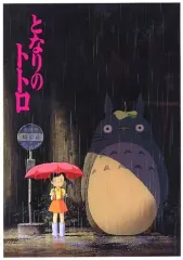 2025年最新】パンフレット トトロの人気アイテム - メルカリ