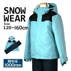 スキー スノーボード  ウェア   防寒  雪遊び スキースーツ 上下セット  ジャケット（ミントグリーン） スキーパンツ（ブルーグリーン） セパレート  サイズ展開：100cm ~ 130cm