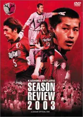鹿島アントラーズ シーズンレビュー2011 クラブ創設20周年スペシャルエディション [DVD] Amazon.co.jp: 鹿島アントラーズシーズンレビュー2017 [Blu-ray