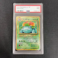 10枚 フシギバナ classic クラシック まとめ売り ポケモンカード ポケモン - フシギバナ Classic ポケモンクラシック 10枚セット