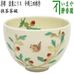 清水焼　平安妙見窯　今岡都　桜　抹茶茶碗　茶碗 妙見窯（今岡 妙見/今岡 都）｜茶道体験 さくら日本文化体験教室