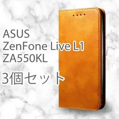 【 処分 3個セット 】 ASUS ZA550KL ケース 手帳型 おしゃれ ZenFone Live L1 カバー シンプル ブラウン 茶 茶色 レザー 革 送料無料のサムネイル