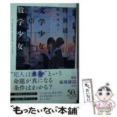 【中古】 連続体仮説/東京図書/ポール・Ｊ．コーヘン 連続体仮説 新装 | P.J. コーヘン, 基吉, 近藤, 昭聿, 沢口