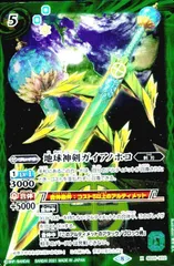 2026年最新】地球神剣ガイアノホコの人気アイテム - メルカリ