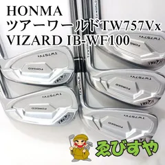 【中古】 アイアンセット ホンマ HONMA ツアーワールドTW757Vx 5本(7-9 P･A) VIZARD IB-WF100 S 30[2746]のサムネイル