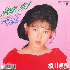 相川恵里 アイドルミラクルバイブル CD 中古 Yahoo!オークション - 相川恵里 CD「アイドル ミラクルバイブル