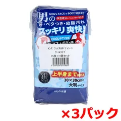 フェイス＆ボディシート iiもの本舗 メンズ クールタイプ 30cm×30cm 厚手大判シート 15枚 4個入り X3パック
