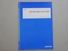 2025年最新】四谷学院 テキストの人気アイテム - メルカリ