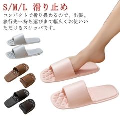 送料無料 携帯スリッパ メンズ レディース 携帯用 スリッパ トラベル サンダル 夏用 トラベルサンダル コンパクト ルームシューズ 折りたたみ シャワー 室内履き 飛行機 バス 洗える 夏用 旅行 #qqbd0349