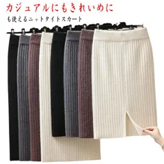 タイトスカート ニットスカート タイト レディース ロングスカート リブニット スリット ペンシルスカート ナロースカート 選べる着丈 ボトムス Iライン ウエストゴム オフィス 通勤 バックスリット#pdd9738