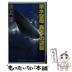 2024年最新】ケイブンシャノベルスの人気アイテム - メルカリ