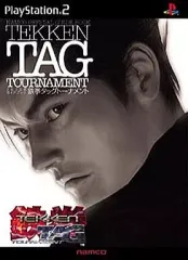 【中古】攻略本PS2 PS2  ナムコ公式ガイドブック 鉄拳タッグトーナメント