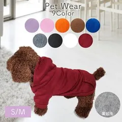 ドッグウェア 服 ペット ペット服 秋 冬 パーカー 子犬 犬服 フード フード付き 冬用 秋用 防寒 お散歩 小型犬 中型犬 犬服 猫服 散歩 可愛い かわいい犬服