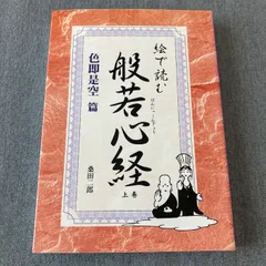 2025年最新】桑田二郎の人気アイテム - メルカリ