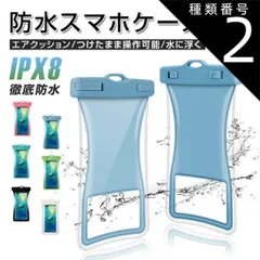 種類2：2枚セット/ターコイズブルー＆ピンク 防水スマホケース 2枚セット スマホ防水ケース 高透明度 大型カメラ窓 クリア撮影 指紋認証 顔認証対応 通話OK ストラップ付き 首掛け ハンズフリー 夏 水泳 潜水 海辺 釣り ビーチ スイミング 温泉 お風呂