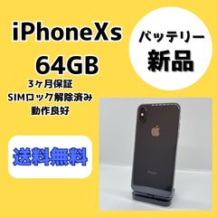 Phone X 64GB 未使用品 保護フィルム付.58089 - メルカリ