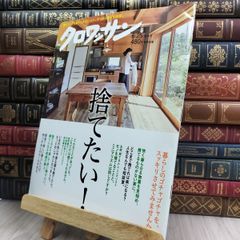 8-1 大富豪インド人のビリオネア思考 サチン・チョ－ドリ