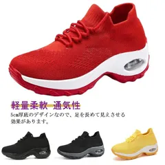 スニーカー レディース ウォーキングシューズ 厚底スニーカー エアークッションシューズ インソール 靴 衝撃吸収 外反母趾 疲れない デッキシューズ ダイエットシューズ 軽量 ランニング 蒸れない 甲#shbwdd167