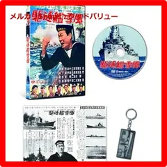 2025年最新】海軍特別大演習 の人気アイテム - メルカリ