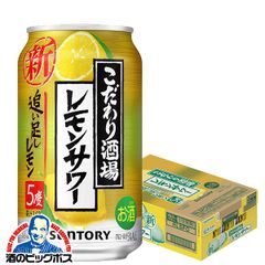 サントリー こだわり酒場のレモンサワー 追い足しレモン 350ml×1ケース/24本(024)『ASH』【沖縄・離島配送不可】