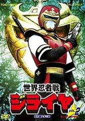 2026年最新】世界忍者戦ジライヤ dvdの人気アイテム - メルカリ
