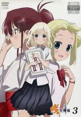 中古】バッジ・ビンズ ホムラ(ミニキャラ) 「恋と深空×SWEETS