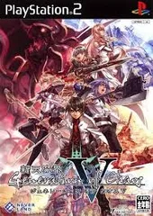 PS2-新天魔界 ジェネレーション オブ カオスV(限定版、ソフト単品)